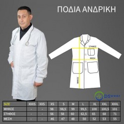 Ιατρική Ποδιά Ανδρική DsWear